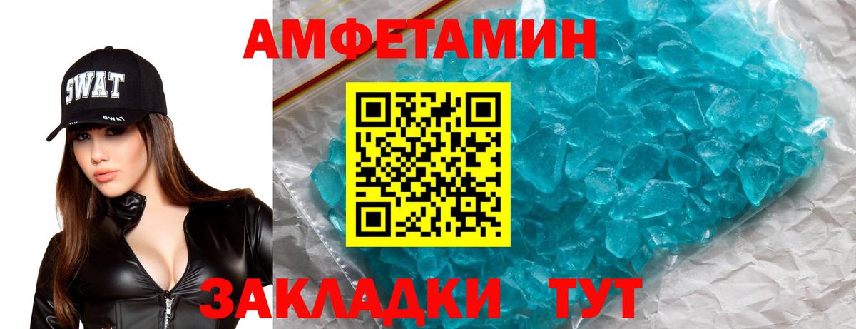 Амфетамин  АМФЕТАМИН  Советск  АМФЕТАМИН VHQ  Вход с VPN 