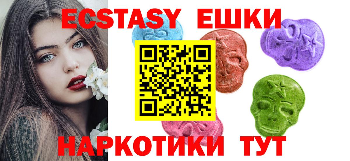 ЭКСТАЗИ  Ecstasy Cube  ЭКСТАЗИ DUBAI  Вход с VPN  Советск 