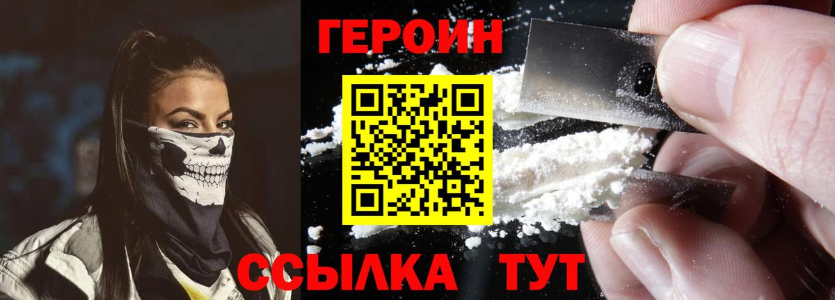 Героин Афган Советск