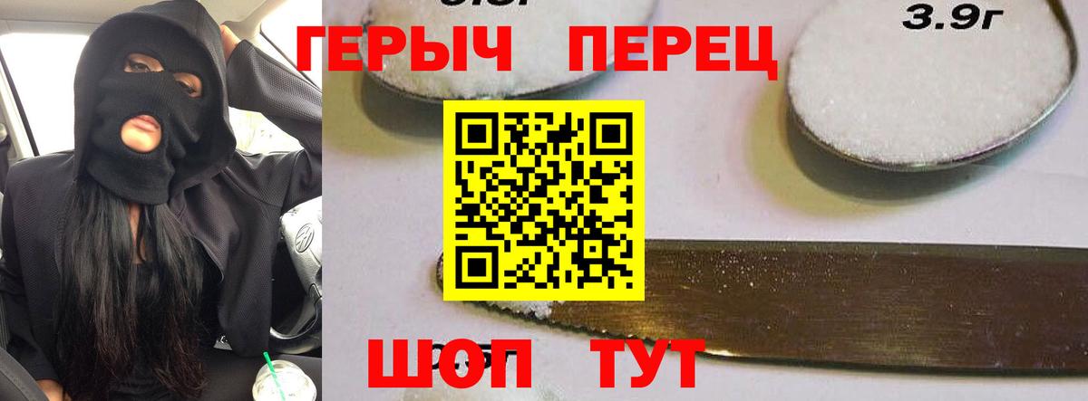 ГЕРОИН  Вход с VPN  Советск  ГЕРОИН VHQ 