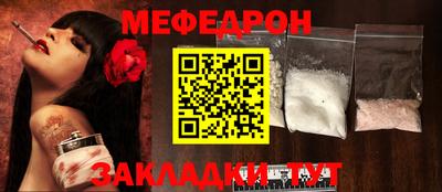 мефедрон VHQ Чапаевск
