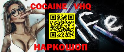 мефедрон VHQ Чапаевск