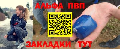 ALPHA PVP Чебаркуль