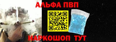 ALPHA PVP Чебаркуль