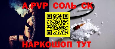 ALPHA PVP Чебаркуль
