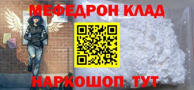 мефедрон VHQ Чебоксары