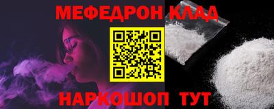 мефедрон VHQ Чапаевск