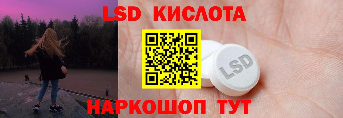   зеркало  ЛСД экстази ecstasy  ЛСД экстази  Вход с VPN  ЛСД экстази кислота  Советск 