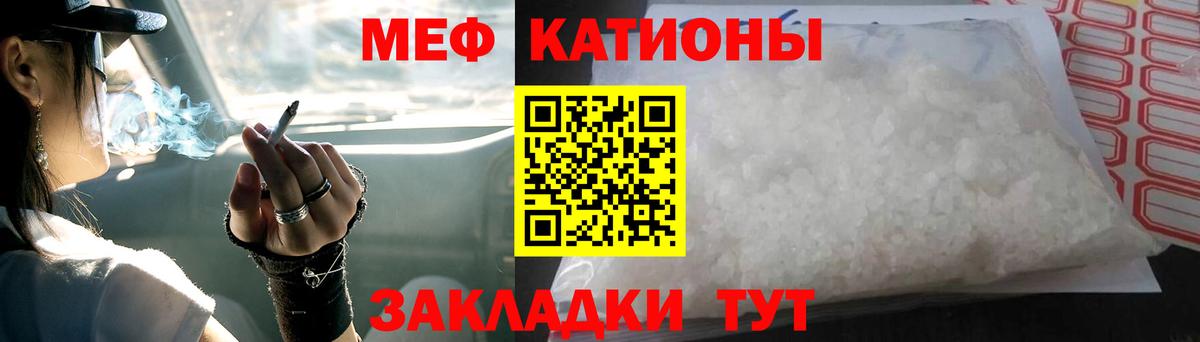 Советск  МЕФ мяу мяу  МЯУ-МЯУ  Вход с VPN  Меф кристаллы 