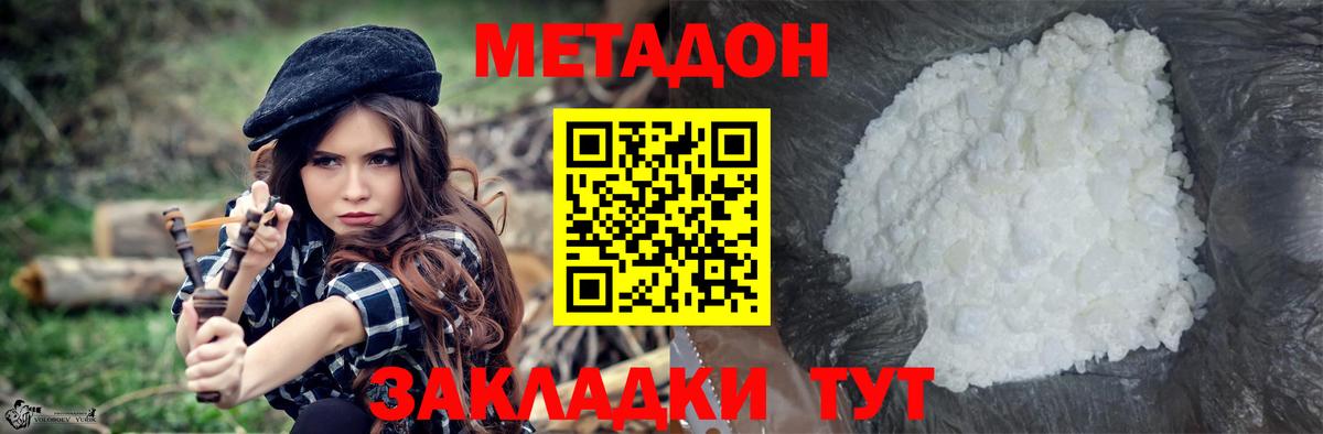 Метадон мёд  Вход с VPN  Советск 