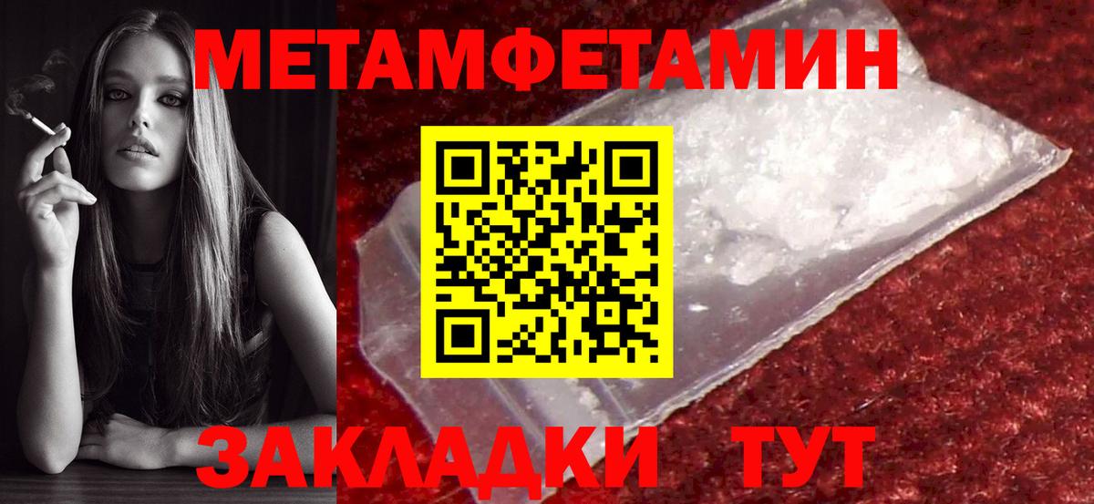 Советск  МЕТАМФЕТАМИН винт  Вход с VPN  МЕТАМФЕТАМИН винт 