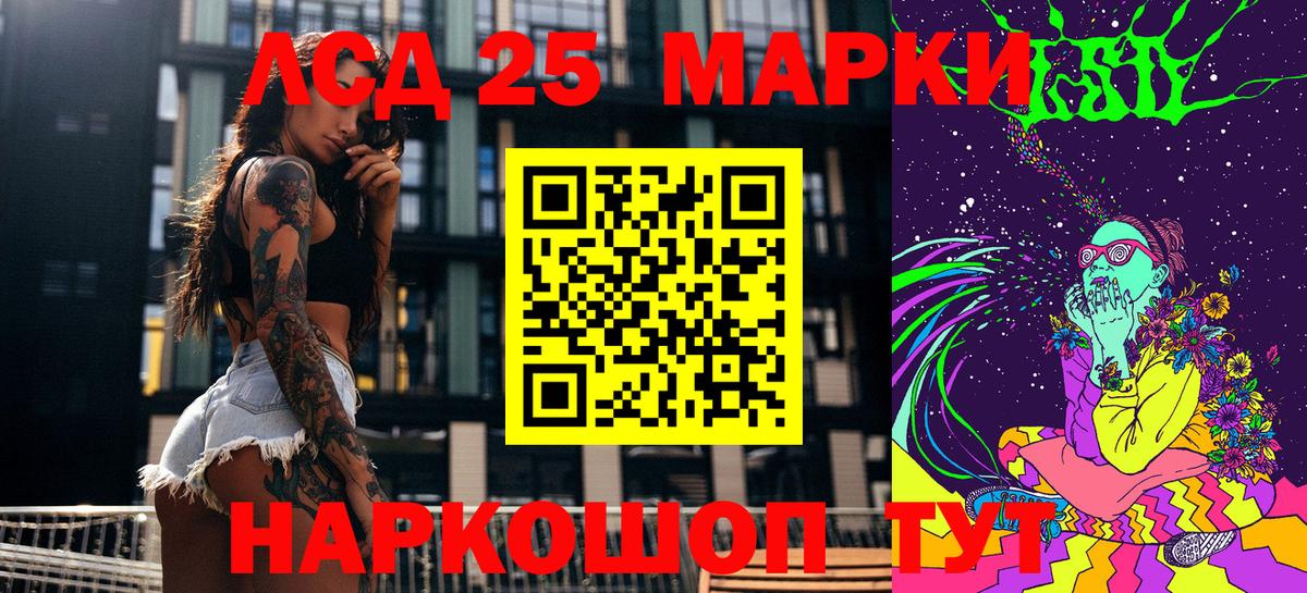 Марки 25I-NBOMe  Марки 25I-NBOMe 1,8мг  Вход с VPN  Советск 