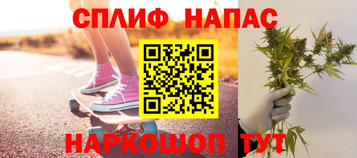 Советск  Бошки Шишки Bruce Banner  Вход с VPN  Конопля Ganja 