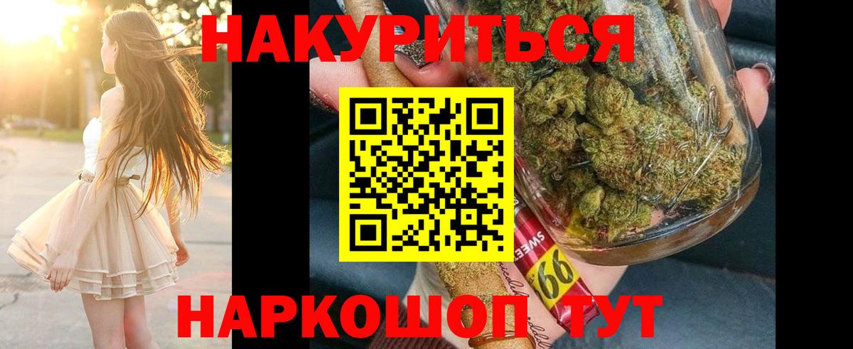 Канабис Ganja Советск